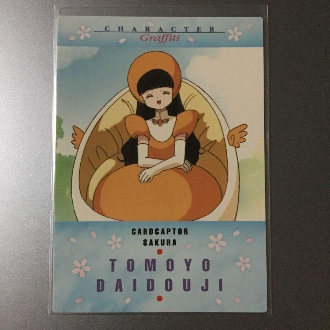 カードキャプターさくら 大道寺知世 トレカ カードキャプターさくら 原作版トレカ 大道寺知世 トレーディング