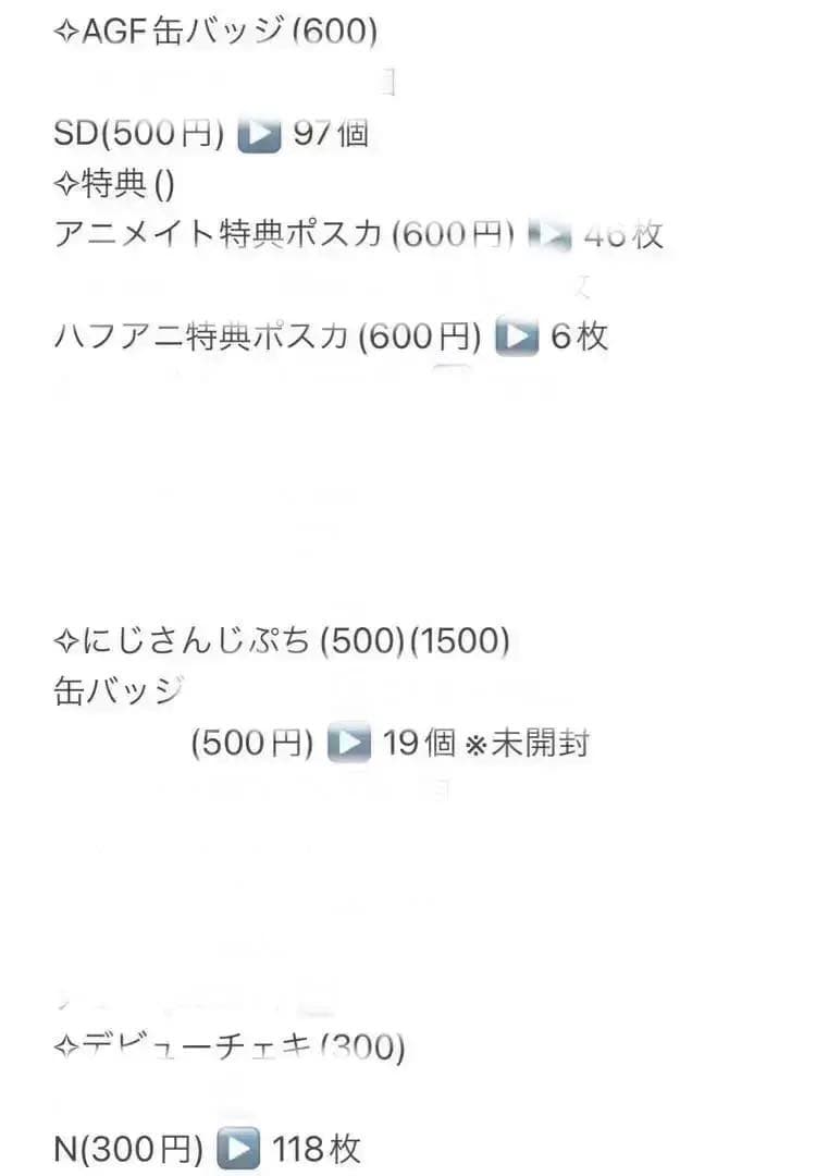 にじさんじ 風楽奏斗 グッズ VOLTACTION