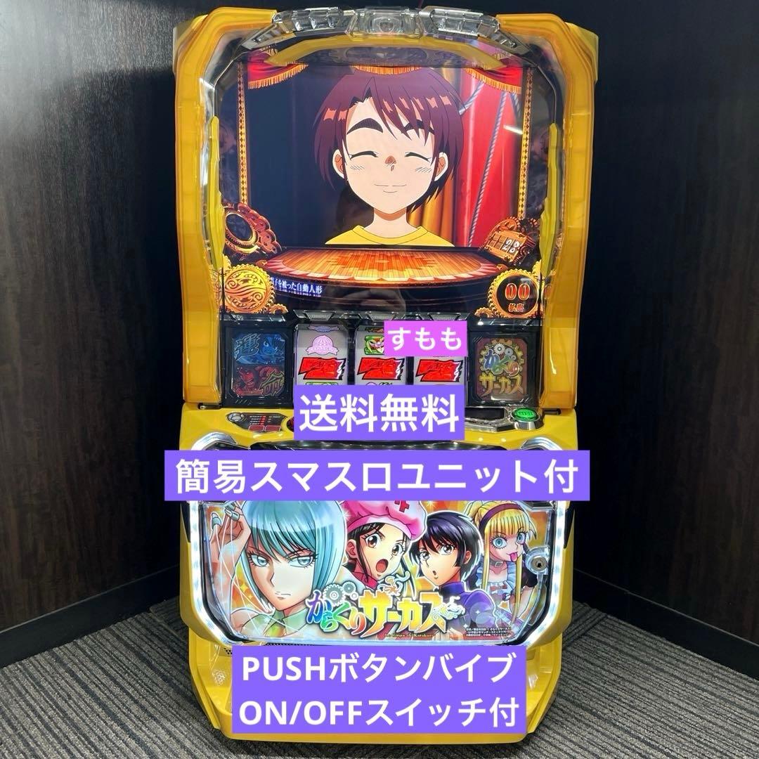 スマスロ「からくりサーカス」 ヒロインパネル 送料無料 パチスロ実機