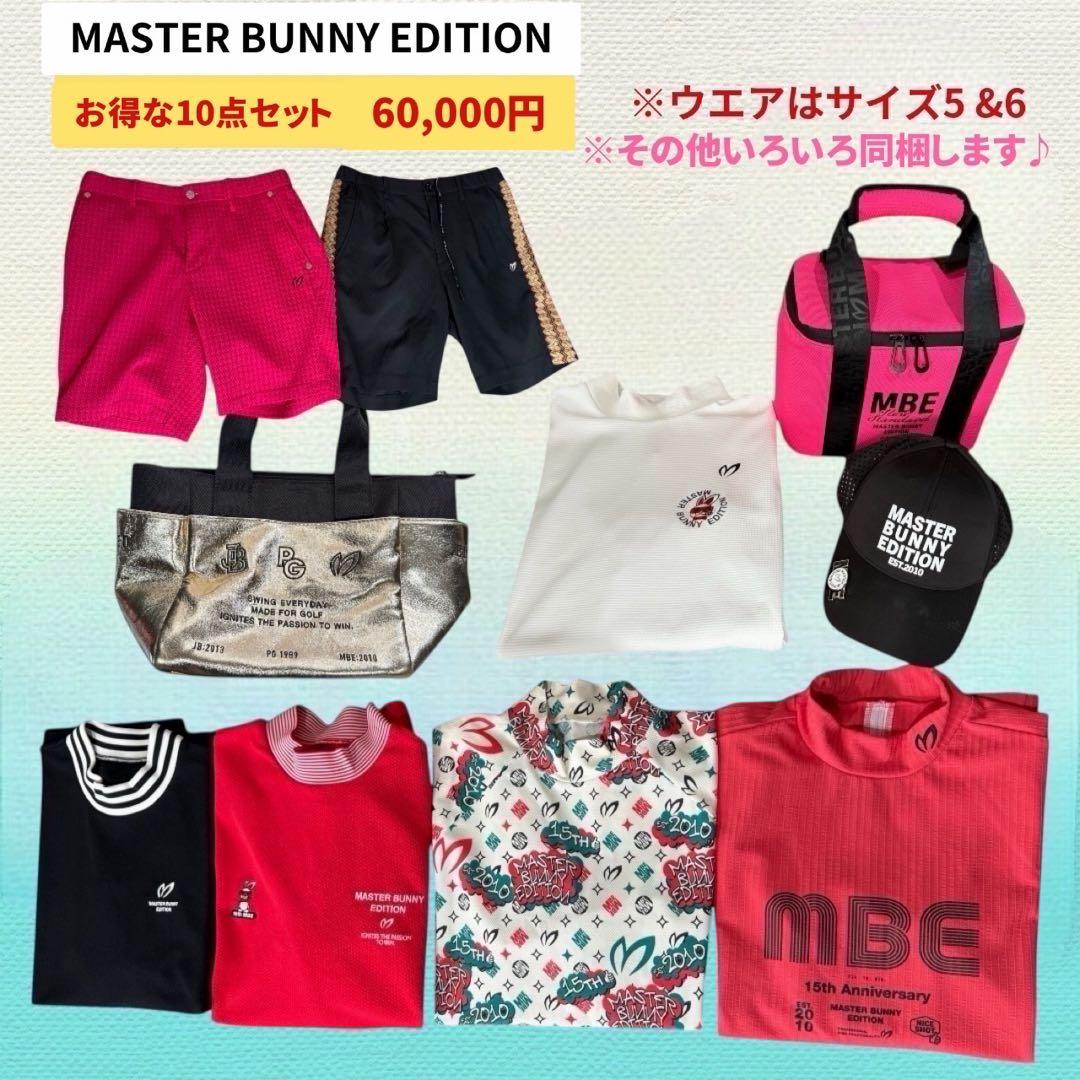 NORIMASTER BUNNY EDITION 10点セット 楽天市場】【NEW】マスターバニーbyパーリーゲイツMASTER BUNNY