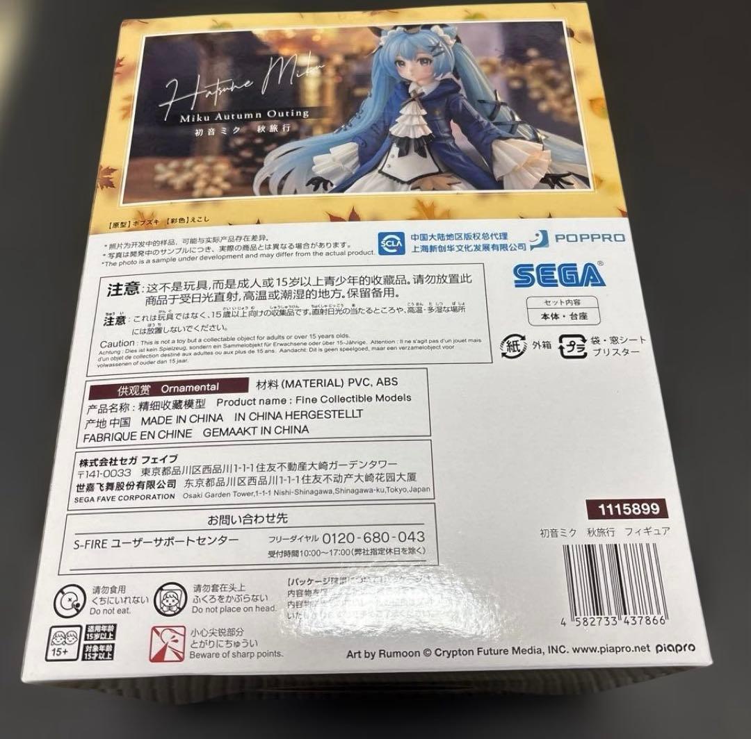初音ミク　秋旅行　フィギュア　S-FIRE セガ　SEGA