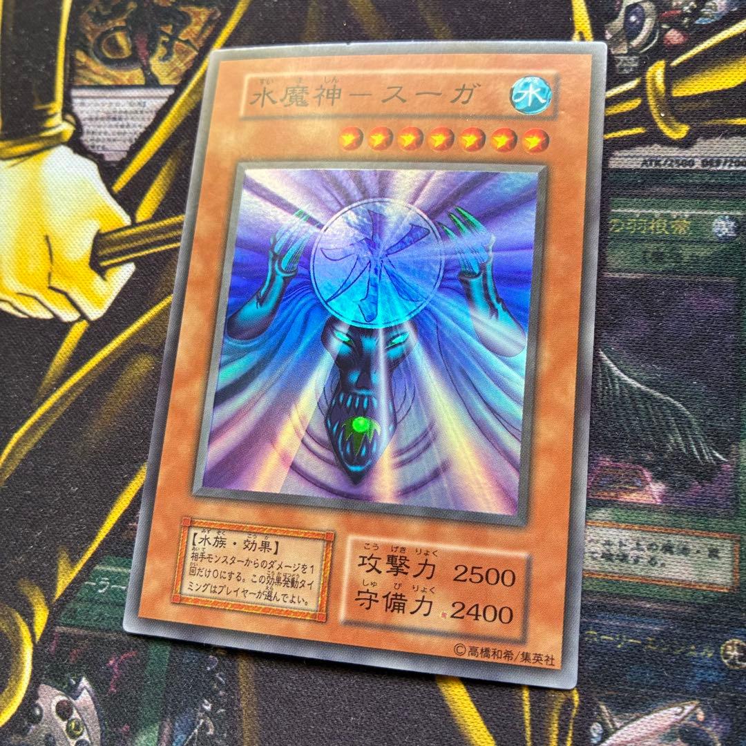 遊戯王 初期 水魔神－スーガ スーパーレア 良品 - メルカリ