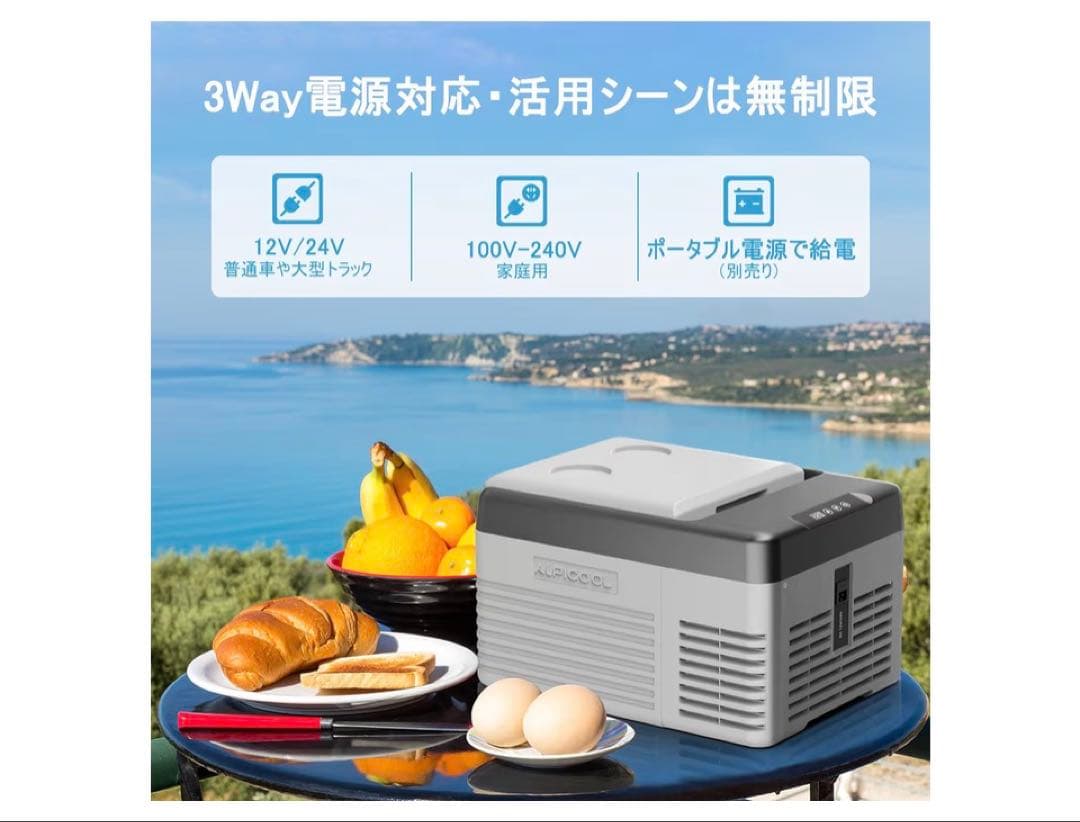 【新品】Alpicool 車載冷蔵庫 9L 3way電源 -20〜20℃