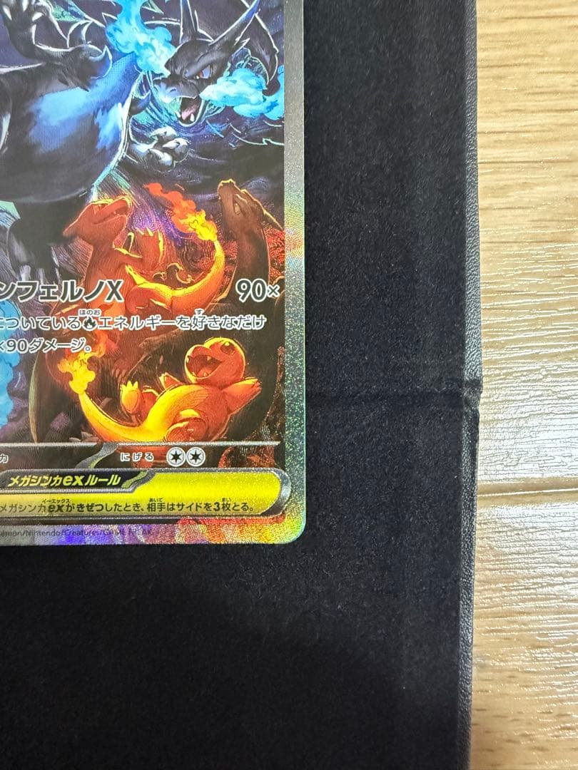 メガリザードンXex SAR インフェルノX ポケモンカード メガリザードンX