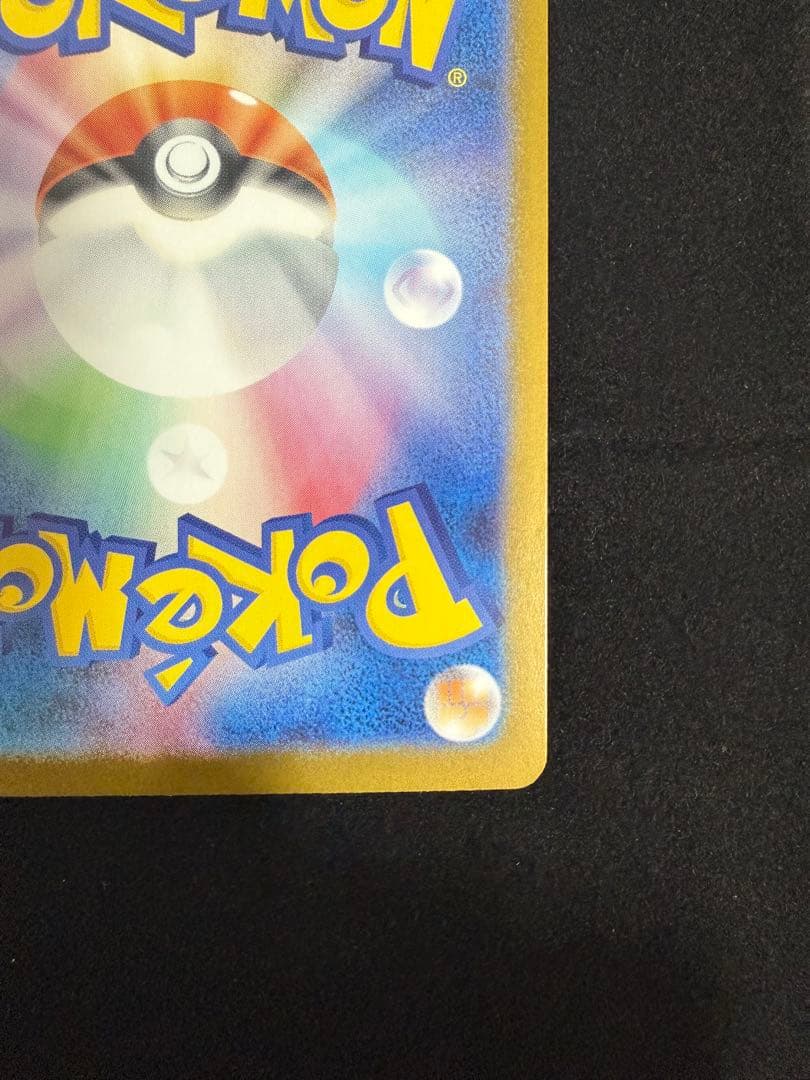 メガリザードンXex SAR インフェルノX ポケモンカード メガリザードンX