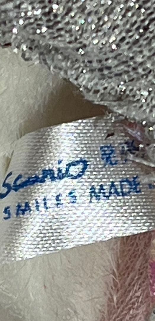 激レア　キティ ミミイ ぬいぐるみ　新品タグ付1999年サンリオピューロランド