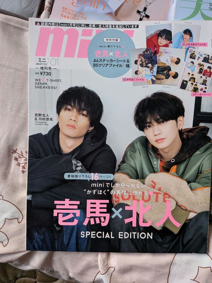 吉野北人 雑誌 写真集 セット