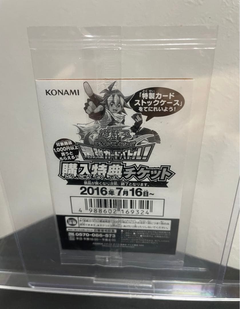 遊戯王　青眼の白龍 ブルーアイズSCB1-JPP01