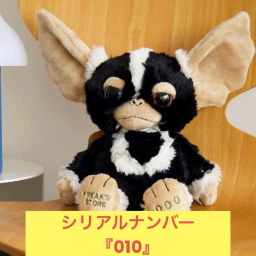 シリアルナンバー【010】GREMLINS NICI40周年グレムリン 25cm - メルカリ