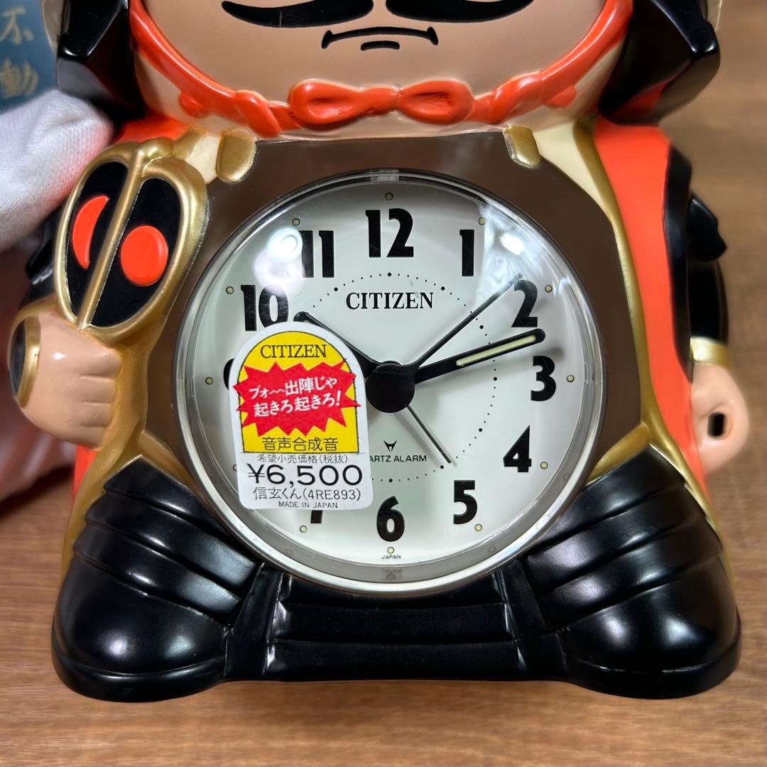 昭和レトロ 信玄くん 将軍 おしゃべり 目覚まし時計 シチズン 置き時計