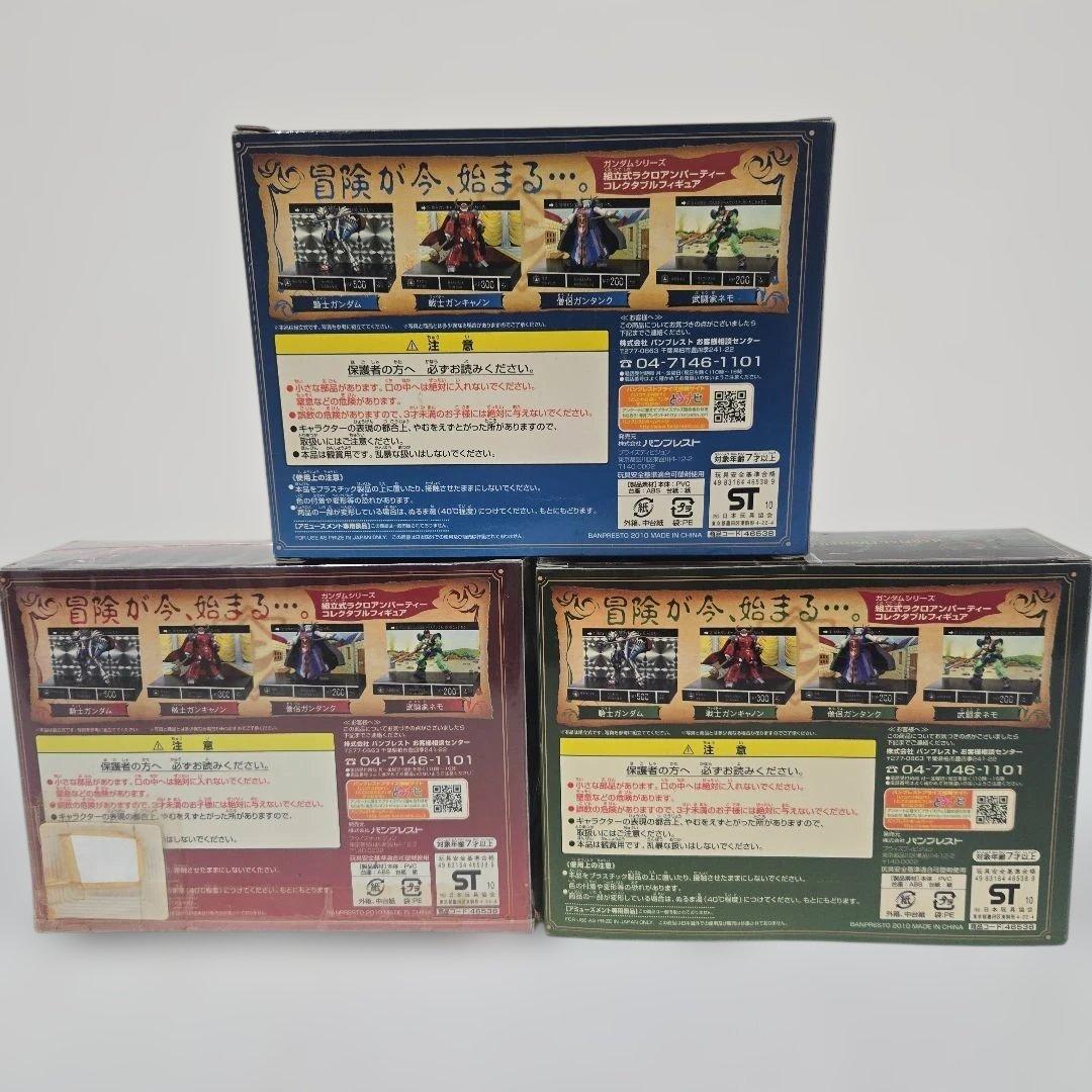 組立式ラクロアンパーティー コレクタブルフィギュア ガンダム ガンキャノン ネモ