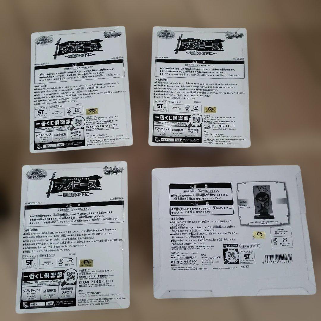 まとめ売り　ワンピース　フィギュア　グランディスタ　造形王