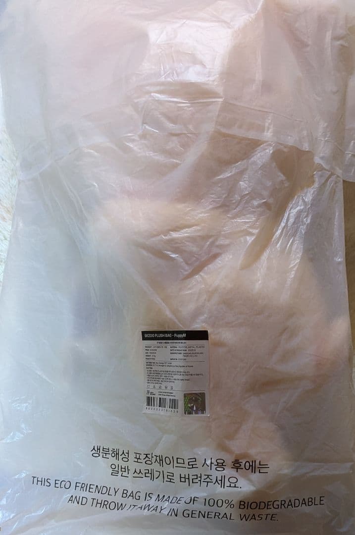 Stray Kids SKZOO PULSH BAG PuppyM スキズ