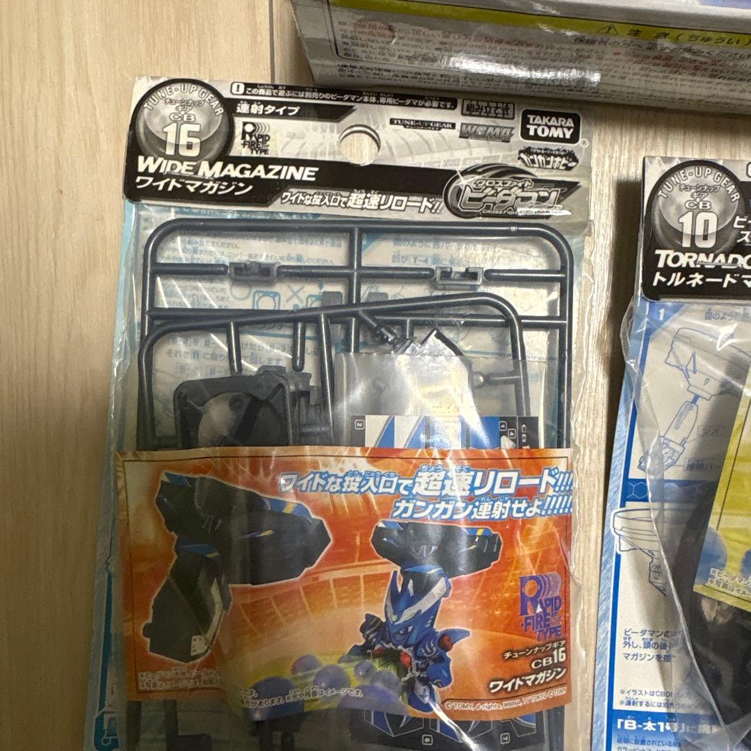 クロスファイトビーダマン　まとめて