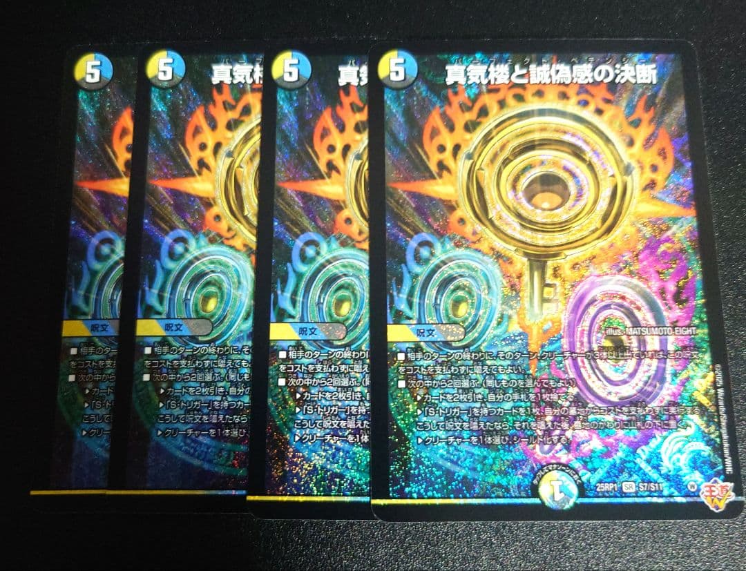 デュエルマスターズ パーフェクトペテンシー ペテンシー 4枚 デュエルマスターズパーフェクトペテンシー 4枚｜Yahoo!フリマ（旧