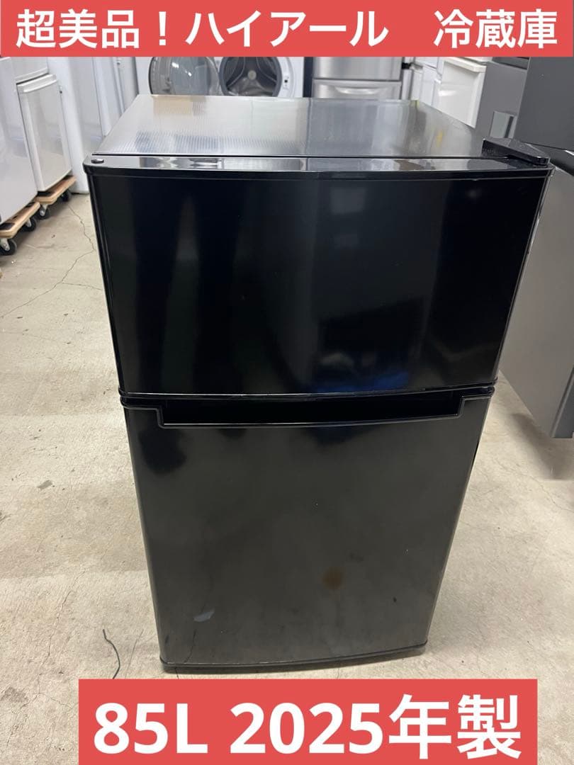 超美品！ハイアール　冷蔵庫　BR-85A 85L 2025年製 　一人暮らしT 冷蔵庫 ホワイト BR-85A-W [幅47.4cm /85L /2ドア /右開きタイプ /2021