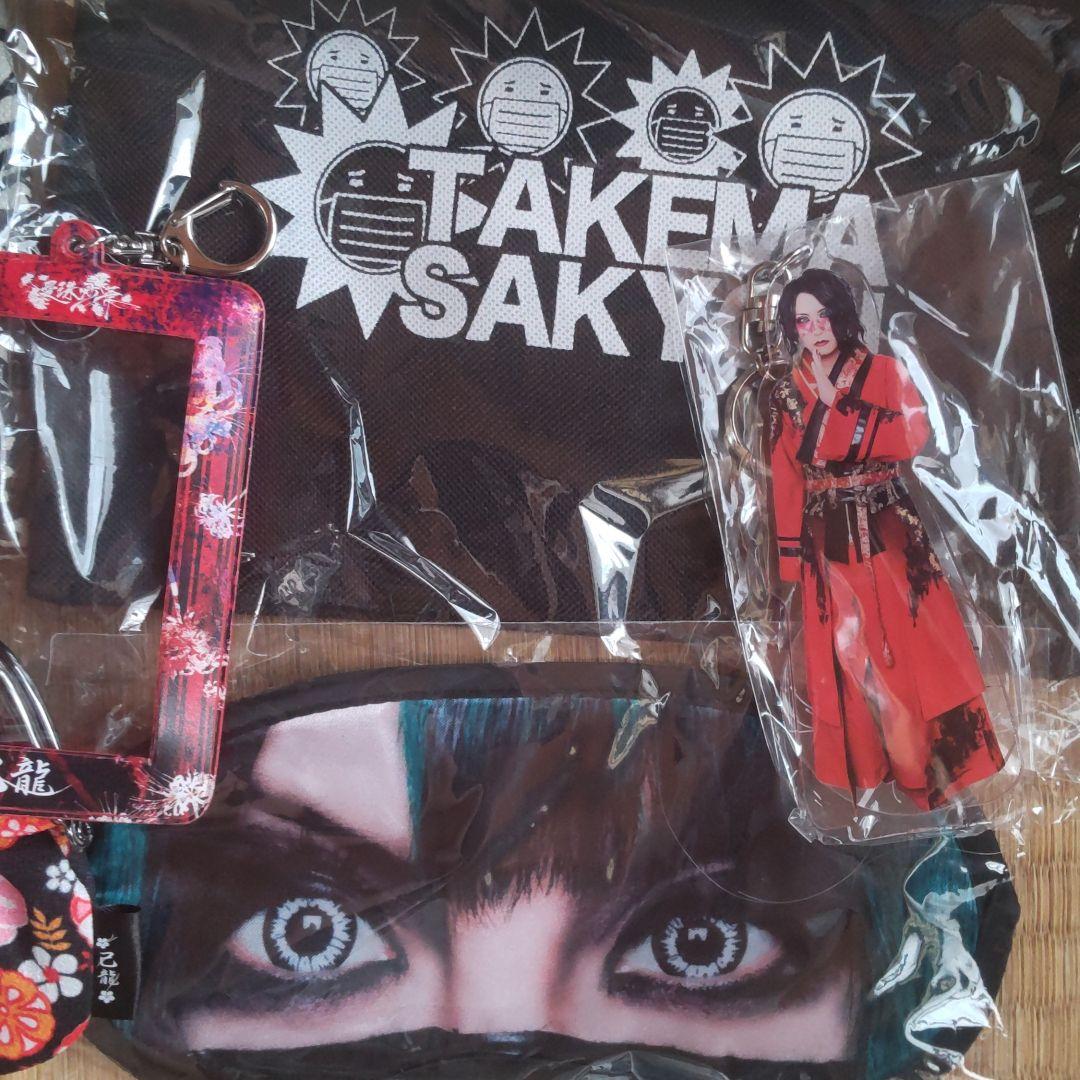 己龍 グッズ50点以上まとめ売り