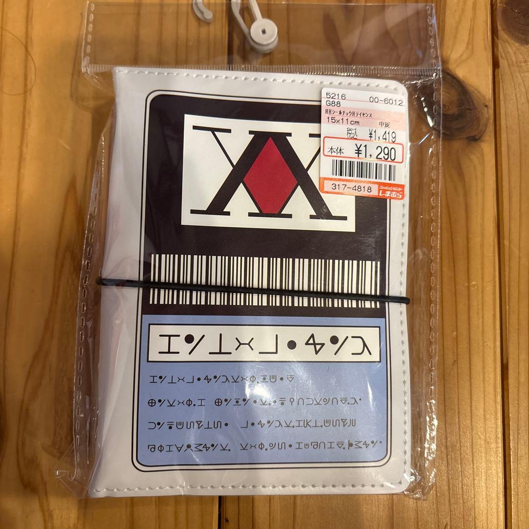 HUNTER × HUNTER ハンターハンター しまむら シール帳 ライセンス