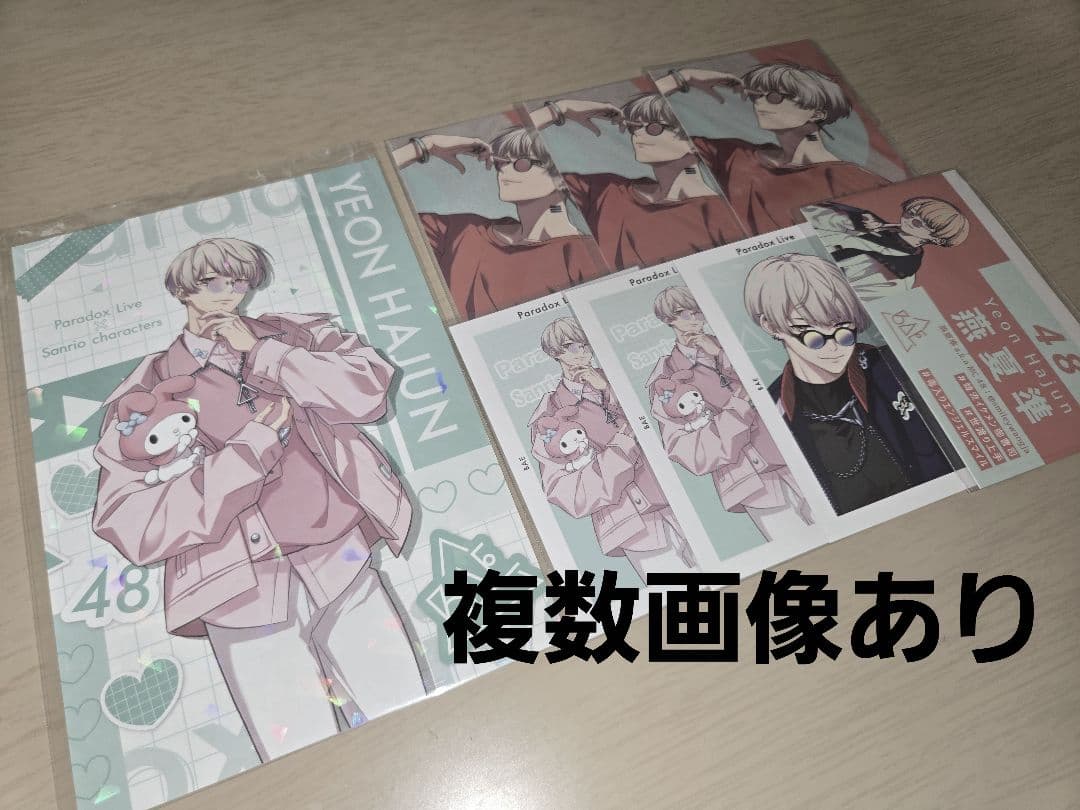 パラライ 燕夏準 まとめ売り - メルカリ