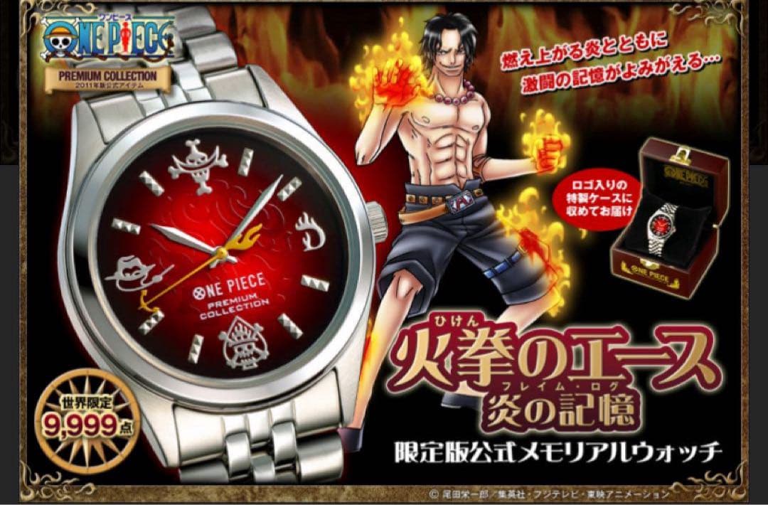 ONEPIECE エース 腕時計 メモリアルウォッチ メモリアルブレスレット