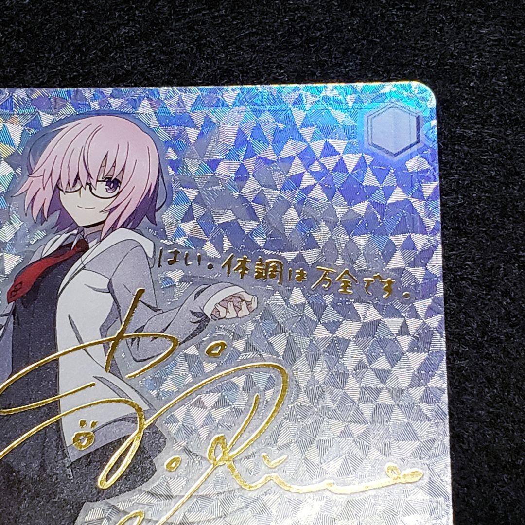 最後の特異点へ マシュ SP 箔押しサインマシュ・ キリエライト