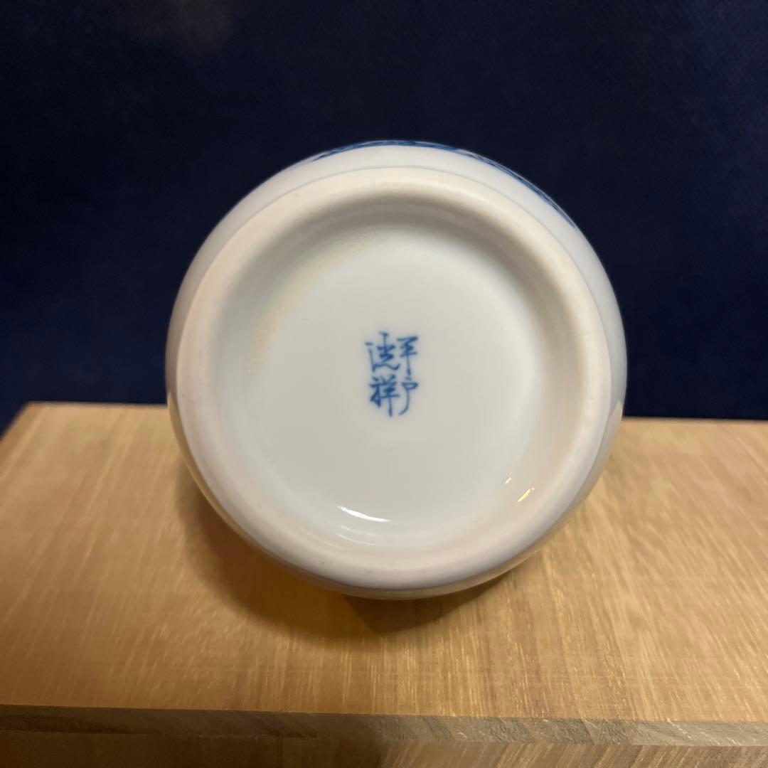 一輪差し／平戸三川内焼／洸祥作／遊遊唐子 - メルカリ