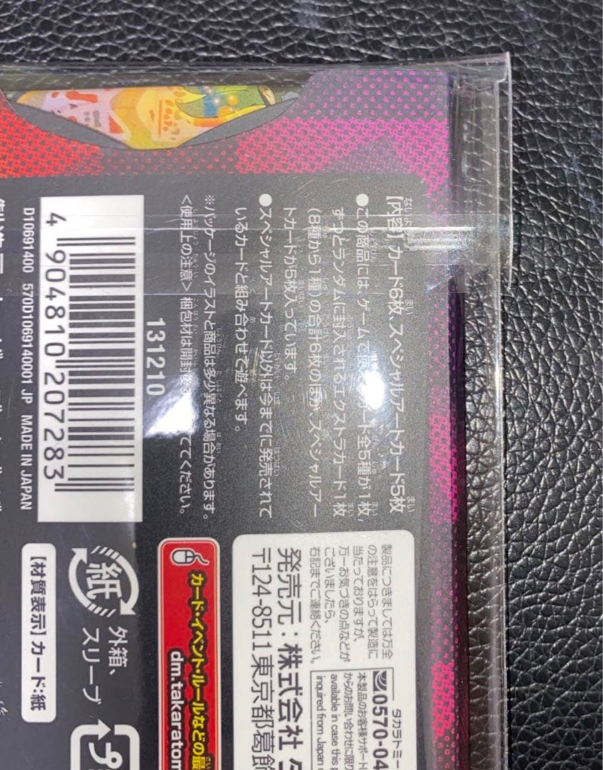 デュエルマスターズ　ドラゴンサマー　colorful  デュエマ