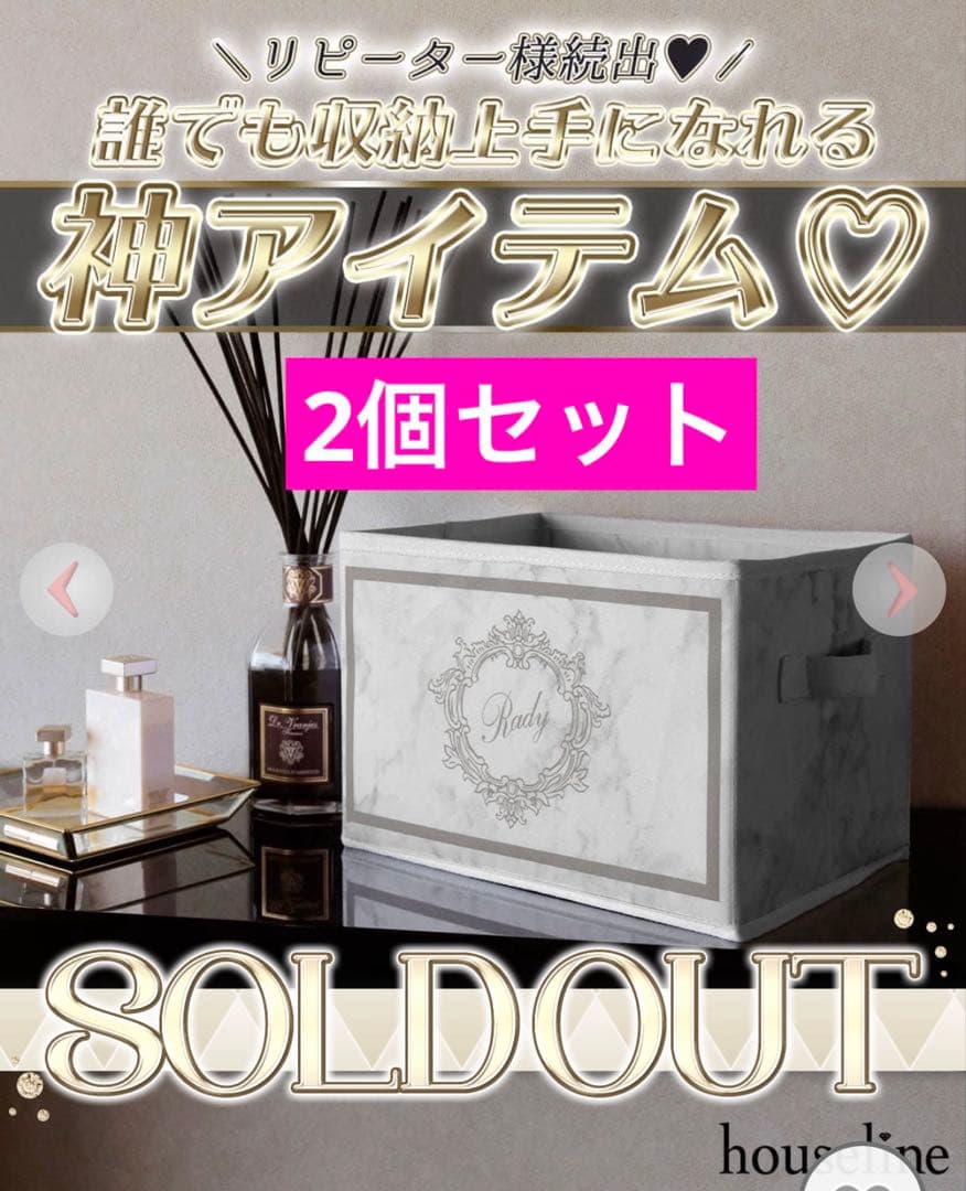 Rady 大理石 収納ボックス 2個セット - メルカリ