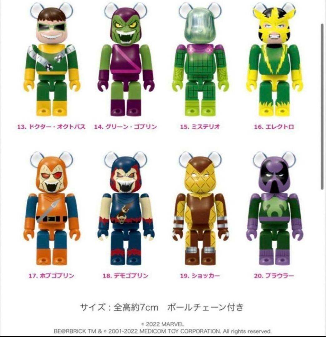 【BE@RBRICK ベアブリック】スパイダーマン　ハッピーくじ　コンプリート