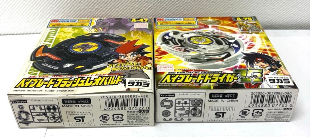 【未開封美品セット】ベイブレードマスタードライガーv2 フラッシュレオパルド