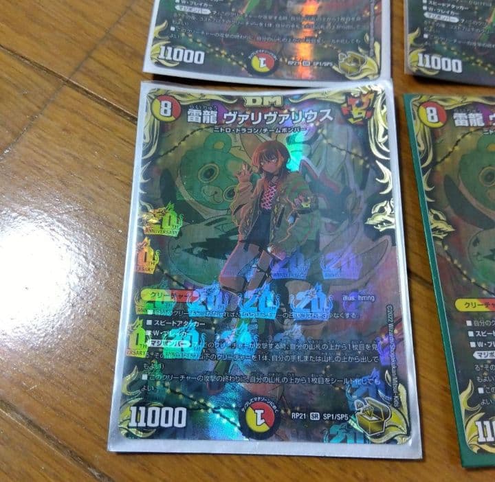 な*か様 雷龍ヴァリヴァリウス　金トレジャー4枚　引退品　まとめ売り　ドラゴン娘