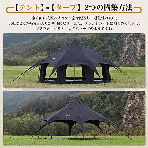 新品未使用】廃盤 tomount ベルテント（ブラック） ポリコットンテント