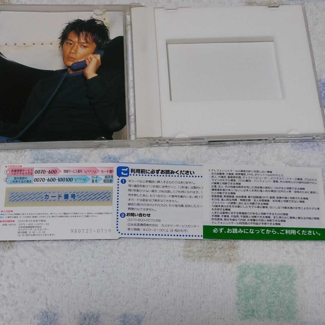 福山雅治　限定品　BAOGO　カード