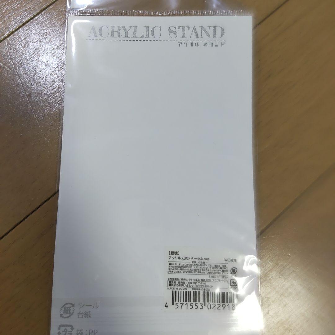 銀魂　沖田総悟　一休みver.　アクリルスタンド