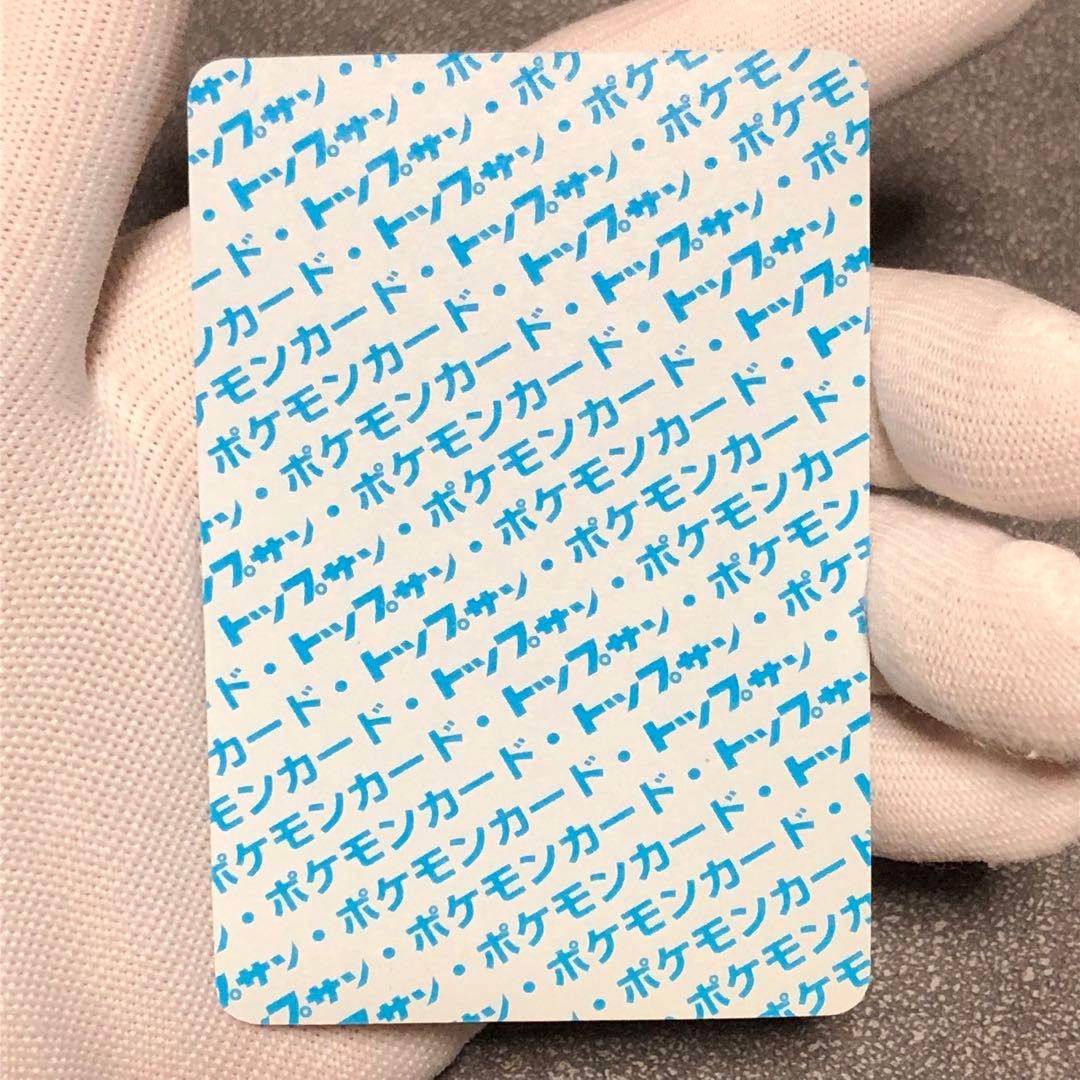 美品 1995 初版　エラー　ピカチュウ　トップサン　ポケモンカード　青裏