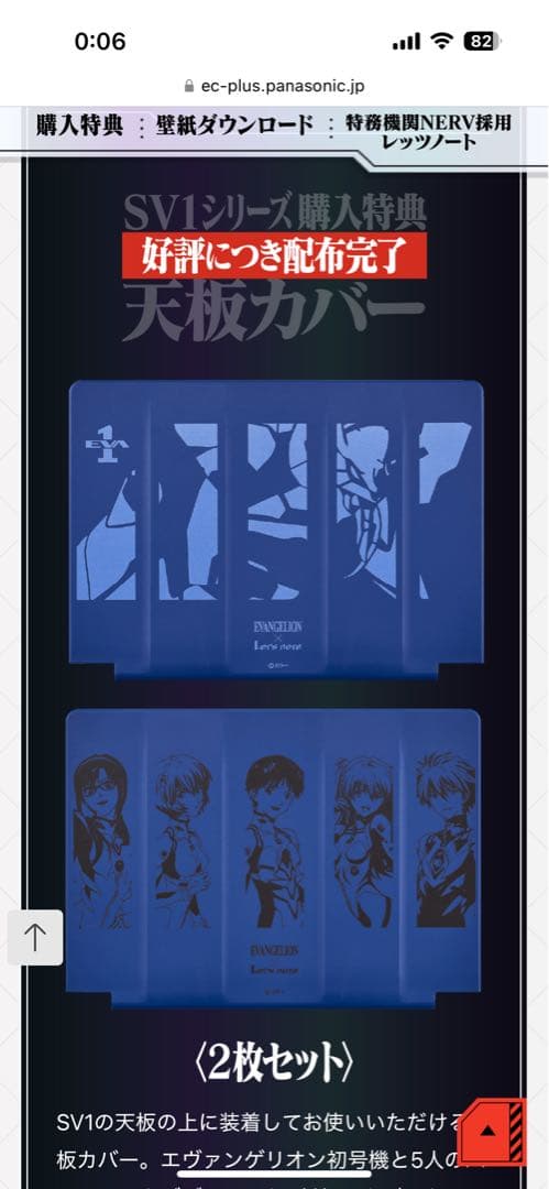 レッツノート　天板カバー　エヴァンゲリオン Let's note × EVANGELION｜カスタマイズレッツノート｜パナソニック
