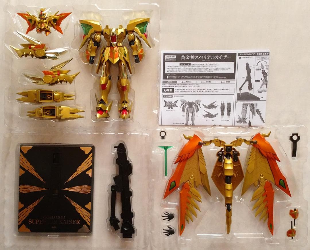 バンダイ SDX 黄金神スペリオルカイザー
