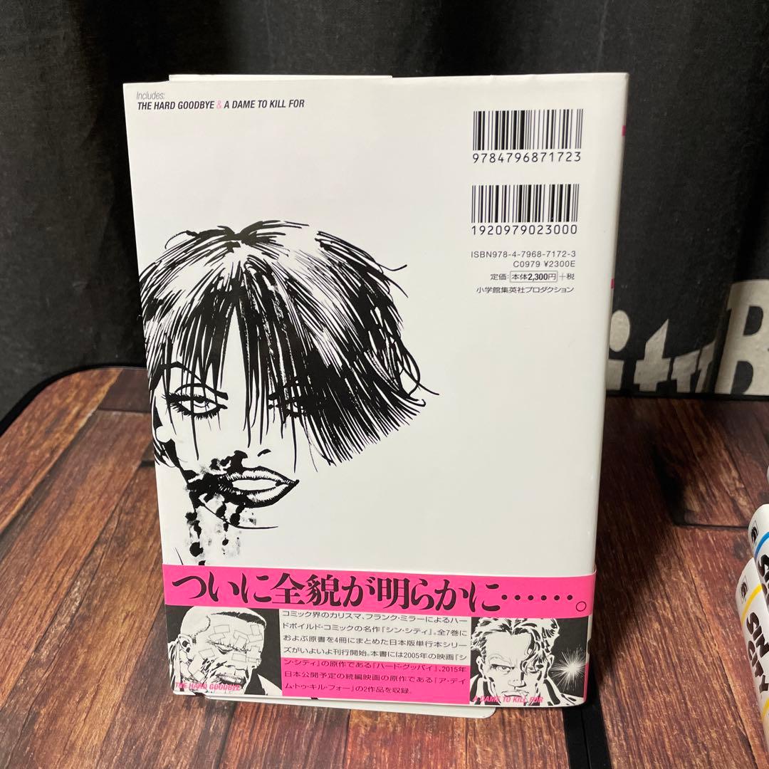 SIN CITY シン・シティ 1～4巻 全巻セット 初版 帯付き - メルカリ