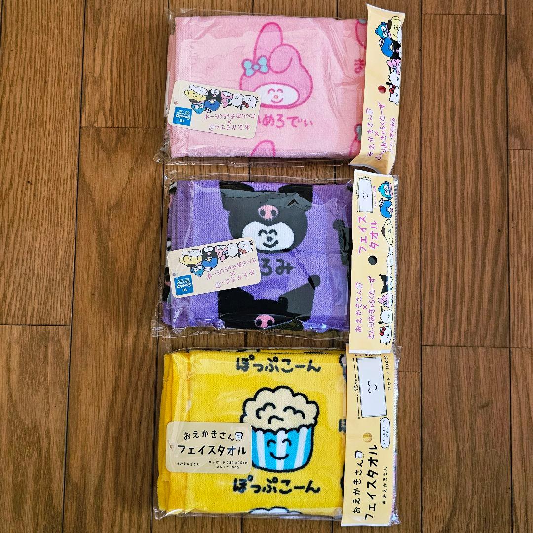 ET様リピーター割リクエスト タオル おえかきさん くろみ まいめろでぃ