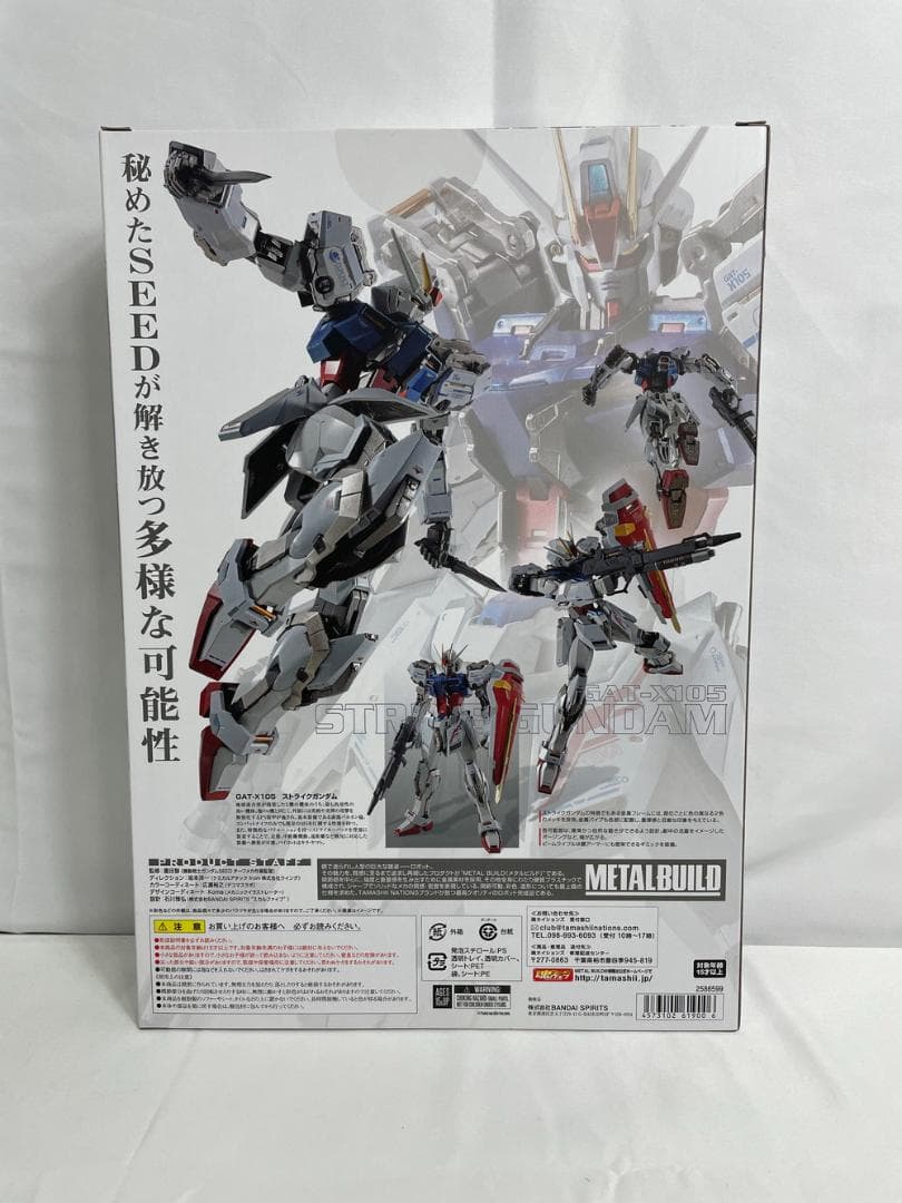 ◆機動戦士ガンダムSEED ストライクガンダムLBUILD 09309