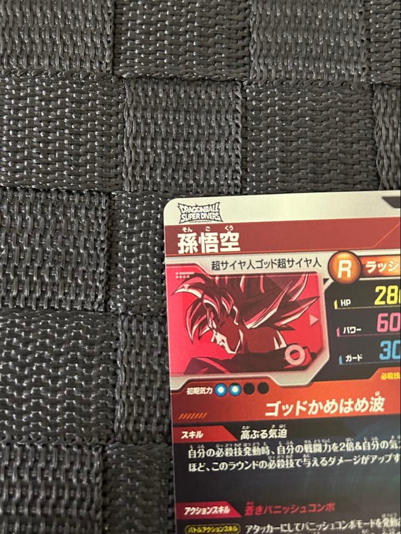 SDVTP-001 パラレル 孫悟空　ダイバーズ　大会プロモ