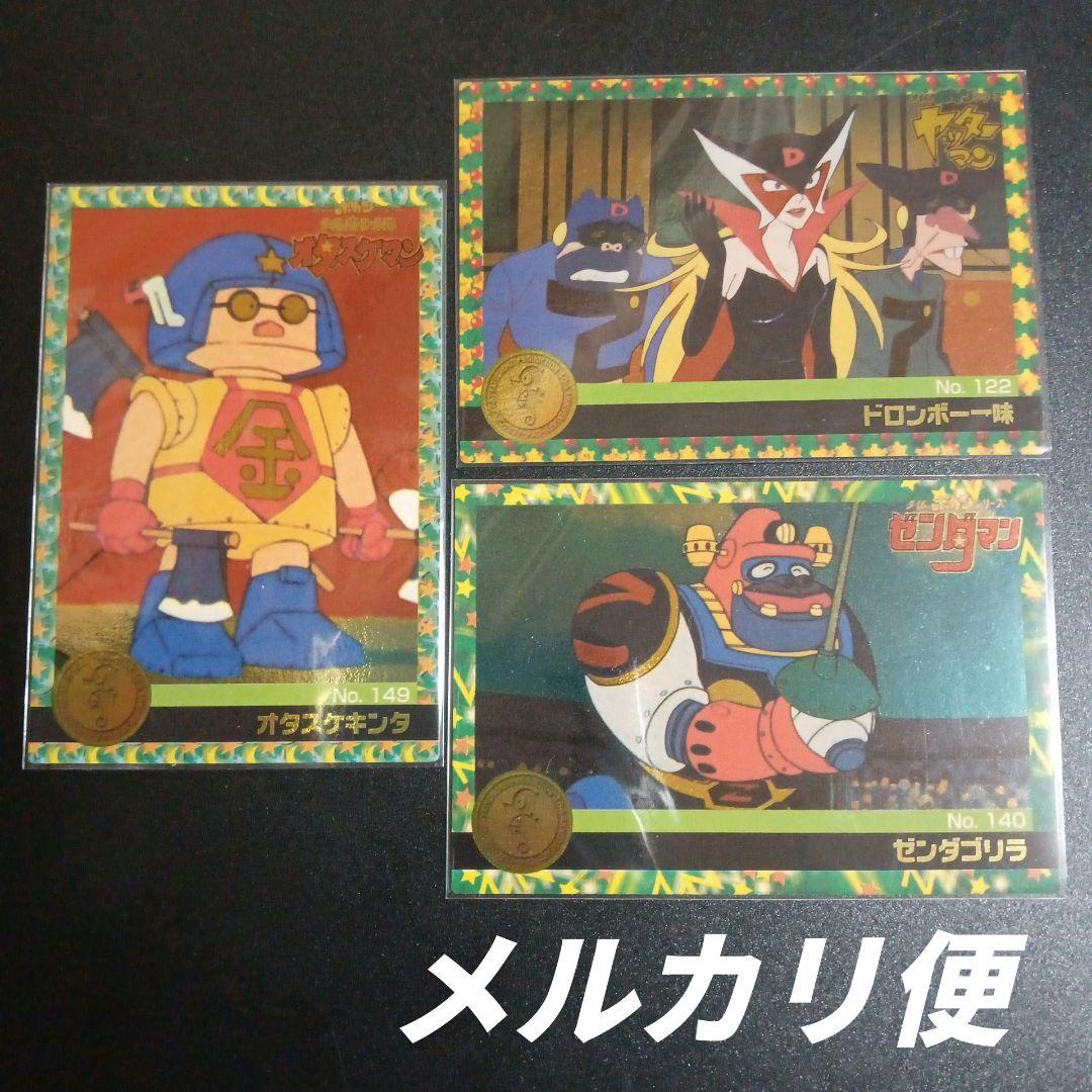 タツノコプロ 40th アニバーサリー カード 森永製菓 チョコウエハース