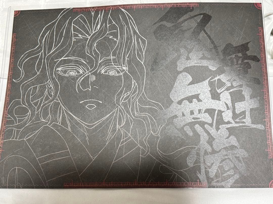 鬼滅の刃 ダイニング ランチョンマット 鬼舞辻無惨 - メルカリ