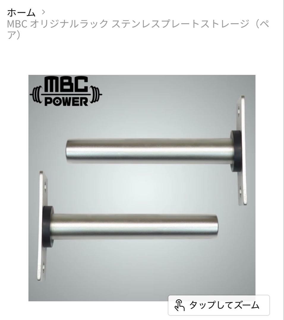 MBC POWER の「プレートストレージ（ステンレス）」 - メルカリ