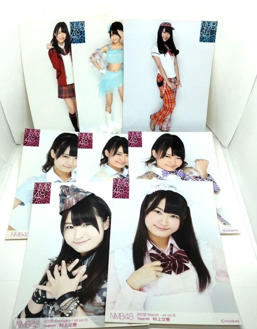 NMB48 村上文香 ブロマイド - メルカリ