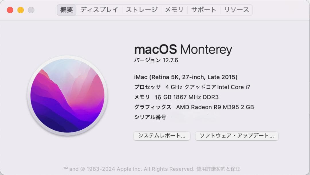 iMac 5K, 27-inch, 4.0GHz i7 2015 ジャンク