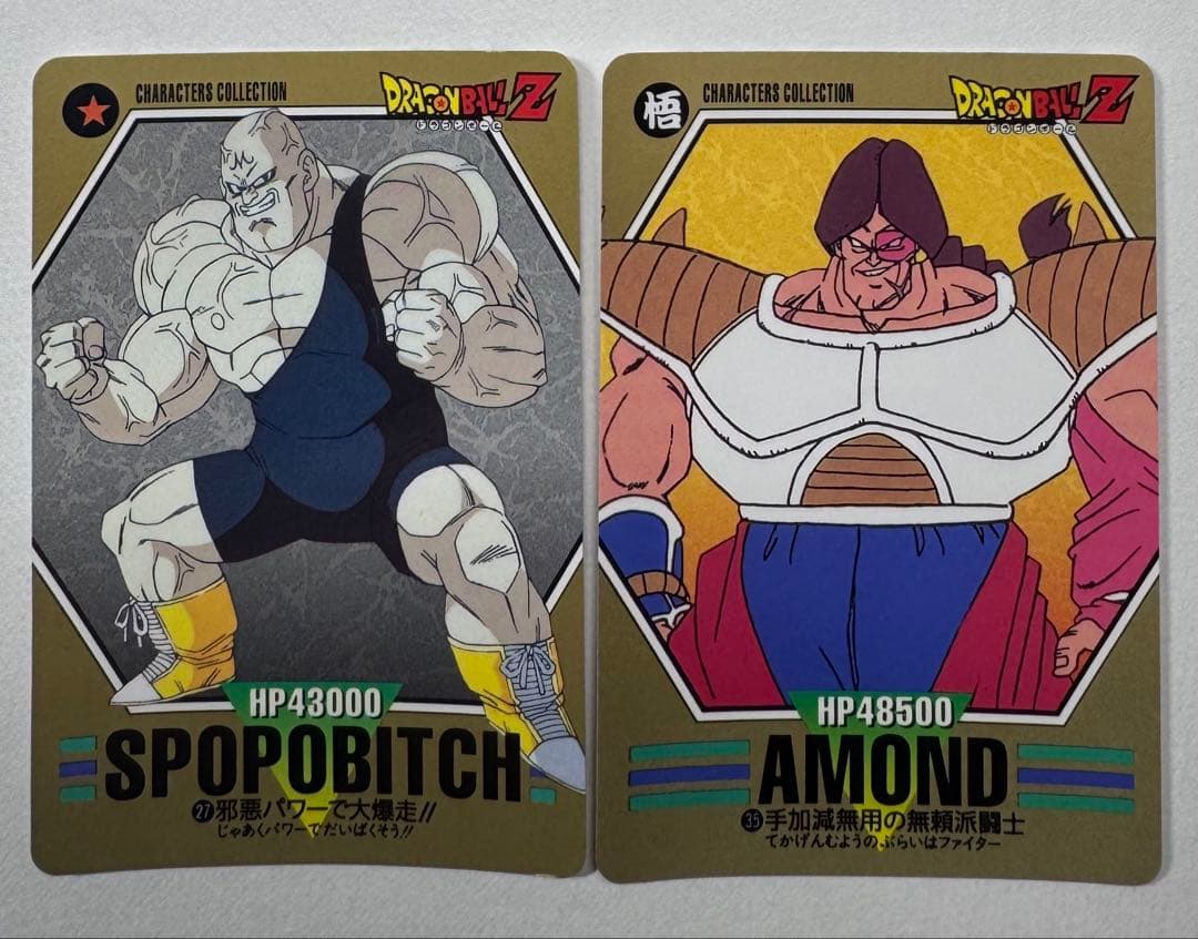 ドラゴンボールZ カードダス アマダ キラ 38枚セット - メルカリ