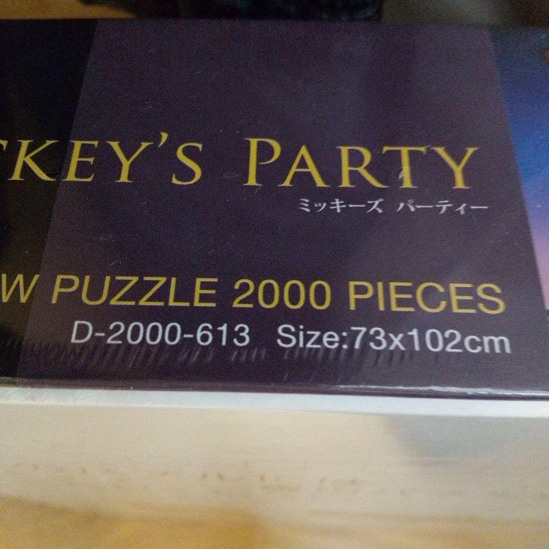 ジグソーパズル ディズニーミッキーズパーティー