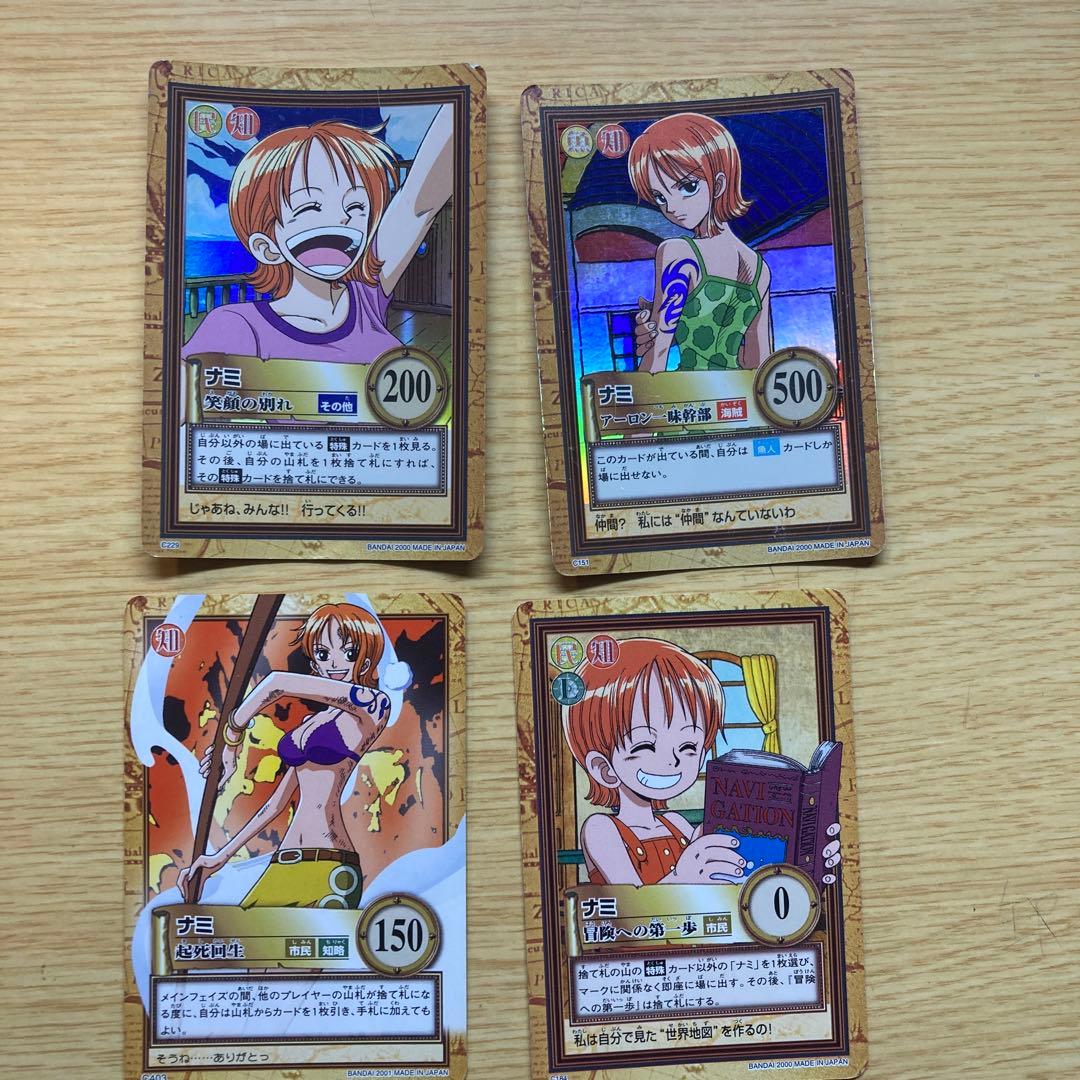 ワンピース ナミ ハイパーバトル4枚セット - メルカリ