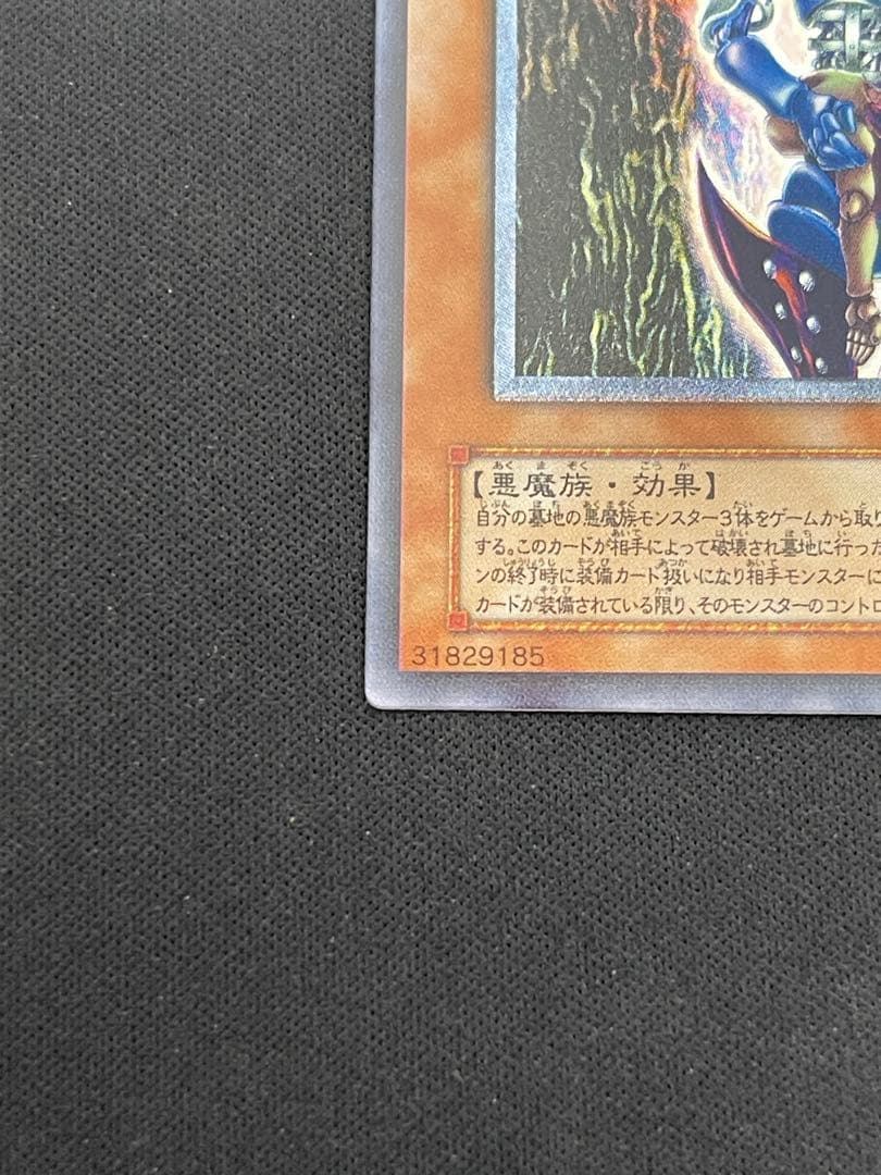 極美品　【遊戯王】LN-14 ダーク・ネクロフィア レリーフレア